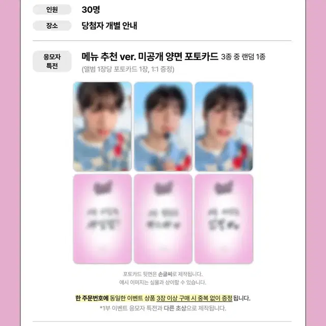 최립우 포카 미공포 디마뮤 메뉴추천 버전 포토북 앨범 양도 판매