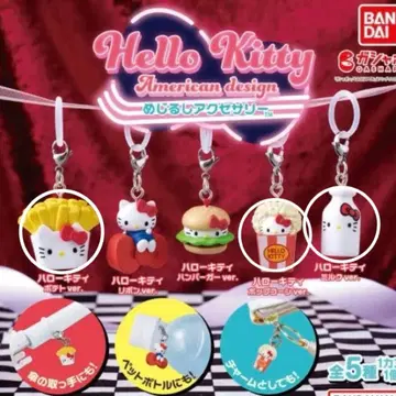 헬로키티 아메리칸 디자인 표식 액세서리