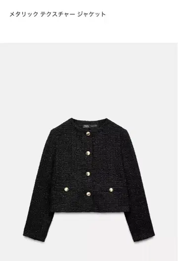 ZARA 메탈릭 텍스처 자켓 M