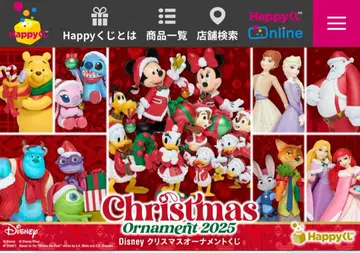 크리스마스 오너먼트 복권 디즈니