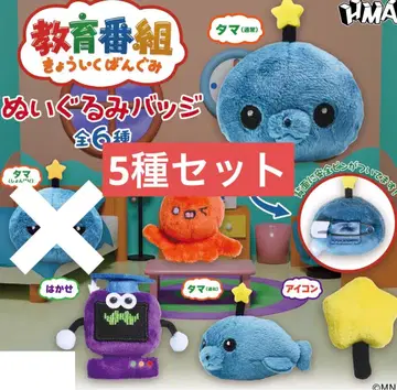 교육 방송 가챠 인형 배지 5종 세트