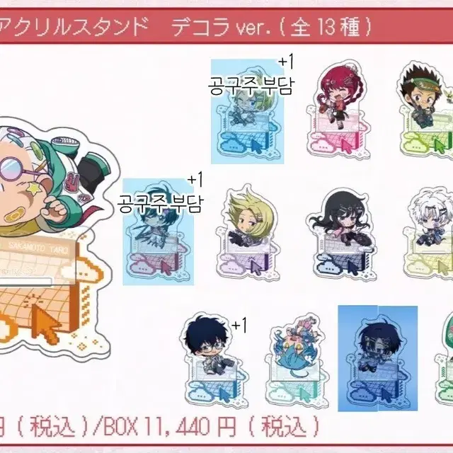 데코라 미니 아크릴 스탠드 소분 사카모토데이즈 사카모토 데이즈 사카데이