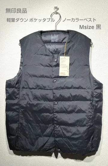 새상품 무인양품 경량 다운 포켓터블 노카라 베스트 블랙 Msize