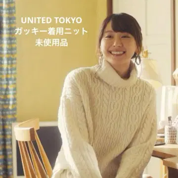 아라가키 유이 착용 UNITED TOKYO 패턴 믹스 케이블 니트