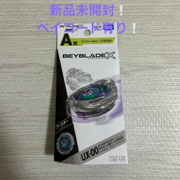 베이블레이드 x DMM 복권 와이번 호버 2-80 GN