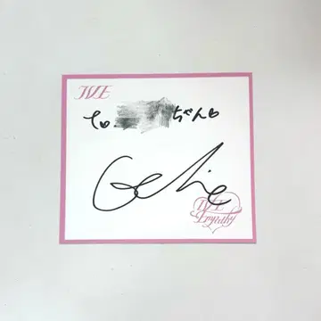 IVE empathy 가을 친필 사인 오프라인 이벤트 개별 사인 개사