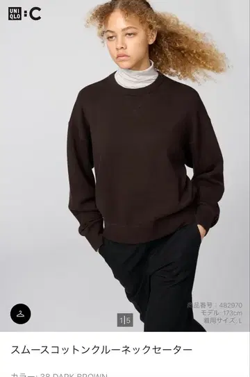 유니클로 C 스무스 코튼 크루넥 스웨터 L 사이즈