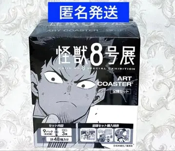 괴수 8호 괴수 8호전 아트 코스터 1BOX 전종 세트
