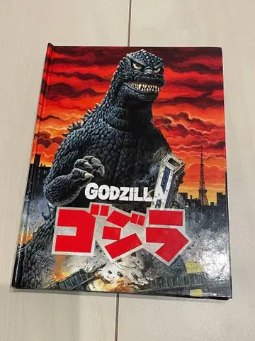 GODZILLA 고질라 팝업 그림책