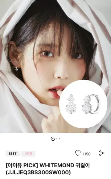 IU jestina 귀걸이