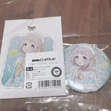 학마스 리리야 키링 캔뱃지