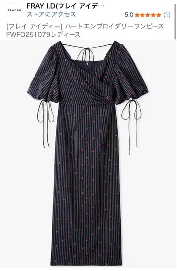 FRAY I.D 하트 자수 롱 원피스