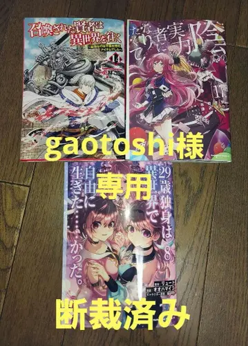 #단재필요#자가제본용#소환된 현자는 이세계로 간다 14, 외 2권 세트