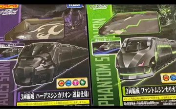 새상품 프라레일 팬텀 신카리온 하데스 신카리온 차량