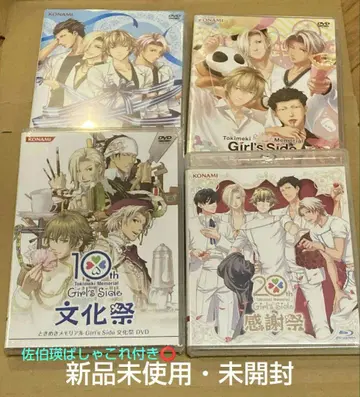 두근두근 메모리얼 온리샵 애니메이트 파샤코레 DVD