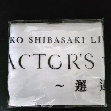 시바사키 코 라이브 굿즈 2025 머플러 이마바리 타월