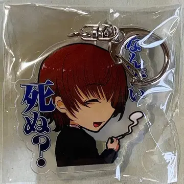 사요나라를 가르쳐줘 아크릴 키링 히토미 코스케