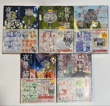 요리마리 네코 5권 세트 전권 오비 포함