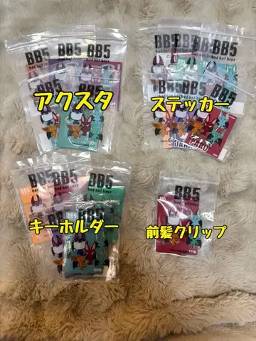 코무돗토 BB5 묶음 판매