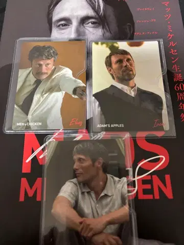 매즈 미켈슨 [탄생 60주년 기념 생일] 한정판 영화 엽서 세트 3매