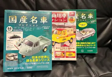 일본산 명차 컬렉션 1/43 다이하츠 미제트 MP5 수입차 영국 재규어