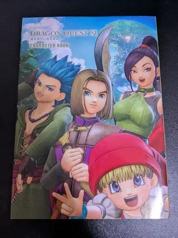 드래곤 퀘스트 XI 캐릭터 북