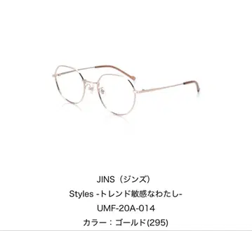 JINS Styles -트렌드에 민감한 나-