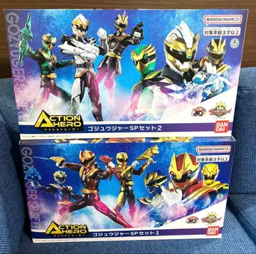 당일 발송 액션 히어로 고쥬우쟈 SP 세트 1 2 피규어 2 상자