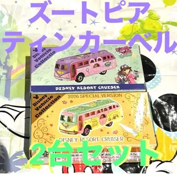 디즈니 토미카 리조트 크루저 주토피아 팅커벨 2대 세트