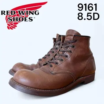 [레어] RED WING 9161 블랙스미스 8D 단종