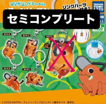 츠나구링 참 극장판 [체인소 맨 레제 편] 포치타 세미 컴플리트