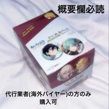 앙스타 앙상블 스타즈 이베코레 캔뱃지 2021 SPRING