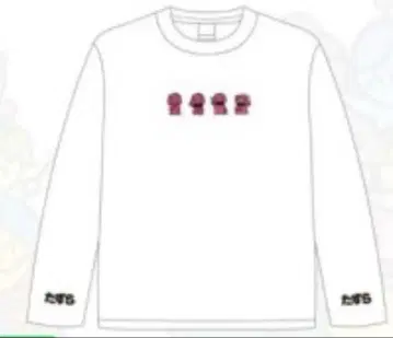 이런 아이가 있을까 롱T 장난 새상품 XL 사이즈 엄마와 함께