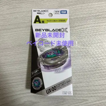 베이블레이드 x DMM 복권 와이번 호버 2-80GN