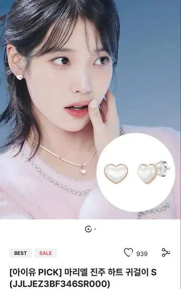 IU jestina 귀걸이