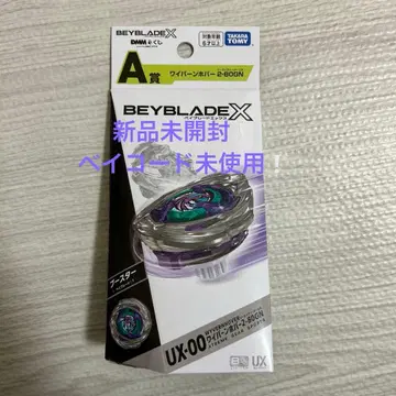 베이블레이드 x DMM 복권 와이번 호버 2-80 GN