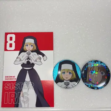 염염소방대 아이리스