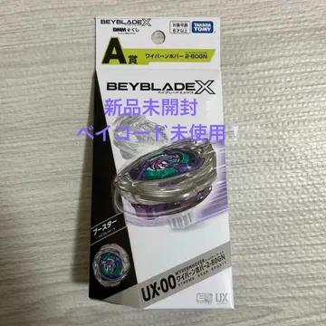 베이블레이드 x DMM 복권 와이번 호버 2-80GN