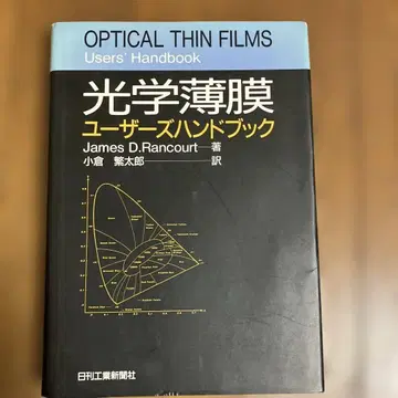 광학 박막 유저 핸드북