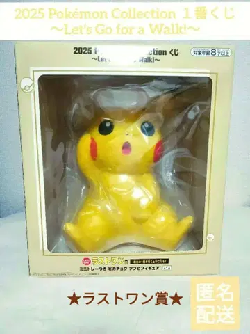 새상품 포켓몬 제일복권 라스트원상 피카츄 소프트 비닐 피규어