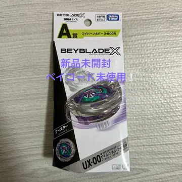 베이블레이드 x DMM 복권 와이번 호버 2-80 GN