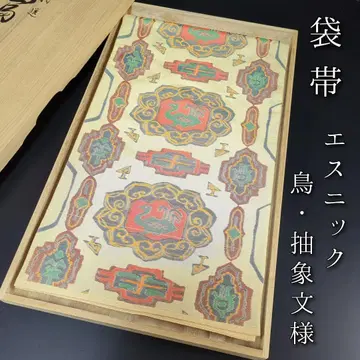 H-481 후쿠로 오비 순수 실크 육통 에스닉 새 추상 문양
