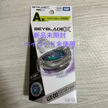 베이블레이드x DMM 복권 와이번 호버 2-80GN