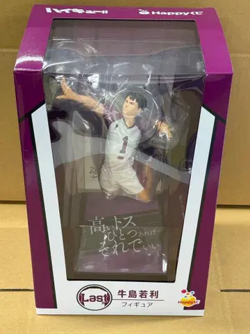 HAPPY 복권 [하이큐] 라스트 원상 우시지마 와카토시 피규어
