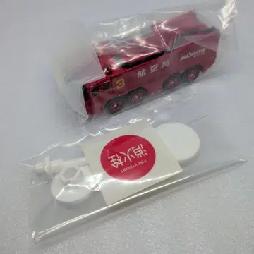 토미카 표지판 세트 모리타 공항 화학 소방차