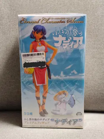 신비한 바다의 나디아 프라이스 피규어 안노 히데아키 GAINAX