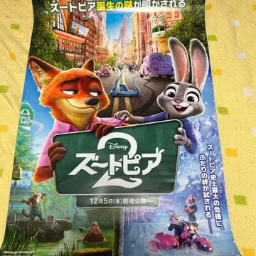 주토피아 2 포스터