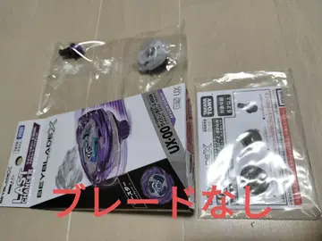 베이블레이드 X 와이번 호버 라스트 원상 라챗 비트