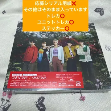 ONE N'ONLY AMAZONIA 초회 한정판 A 원엔 아마조니아