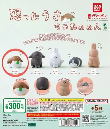 [ 불량품 ] 화난 토끼쨩 가챠가챠